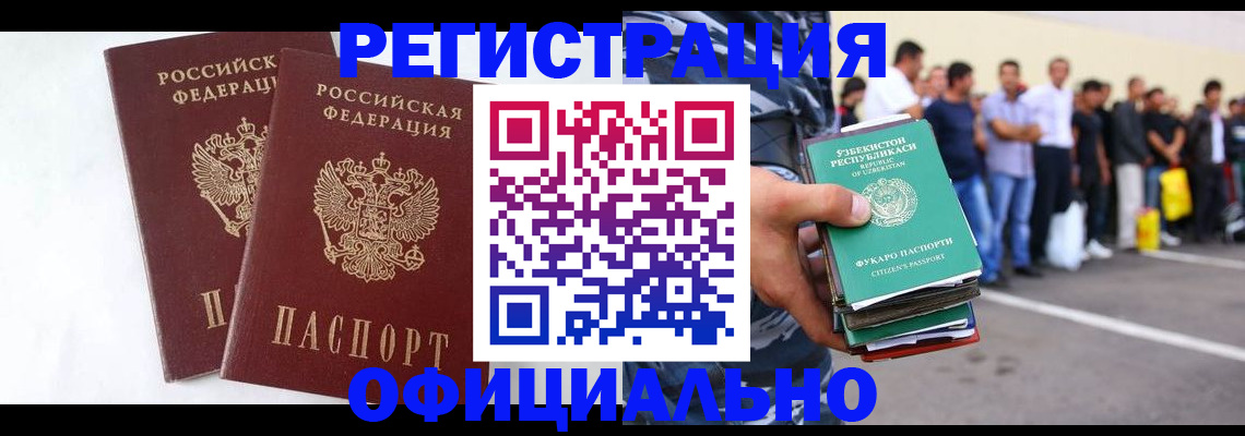 регистрация для школы в Рославле