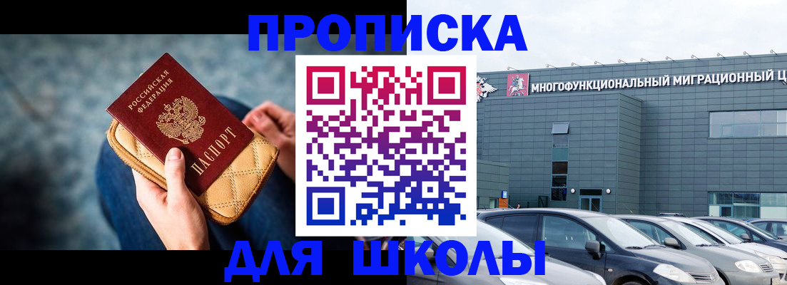 временная регистрация в Рославле