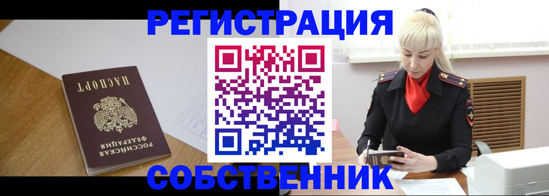 временная регистрация госуслуги в Рославле
