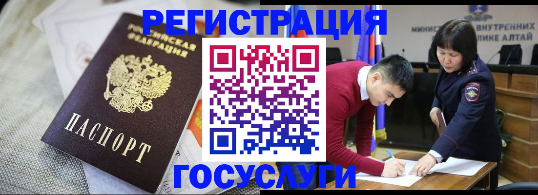 прописка в Рославле