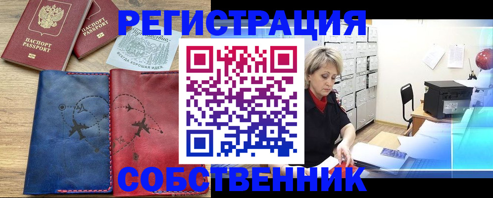 найти адрес прописки в Рославле
